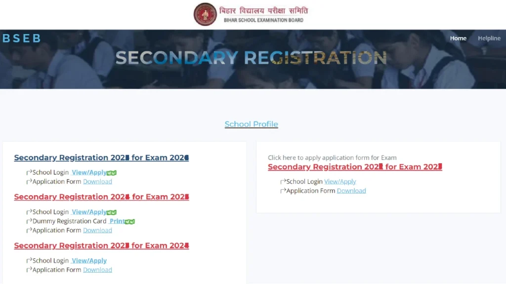 Bihar Board 10th Dummy Registration Card Download