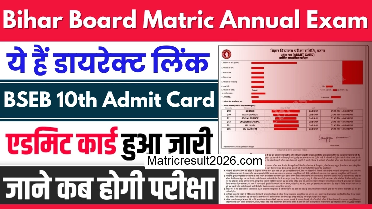 Bihar-Board-10th-Admit-Card-Download