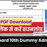 Bihar-Board-10th-Dummy-Admit-Card-Download