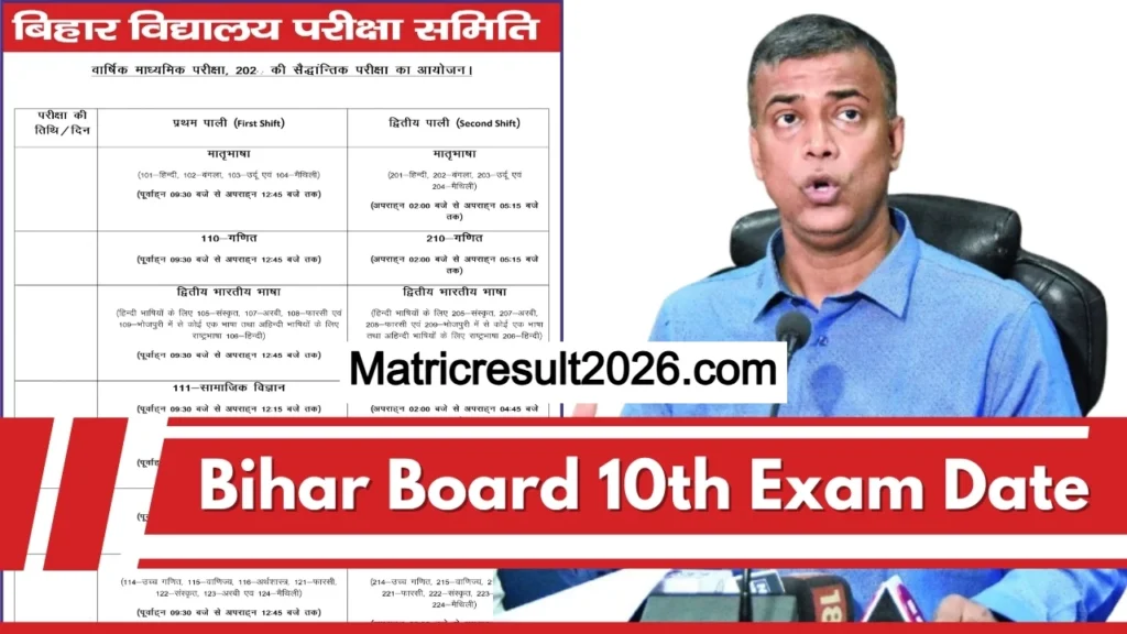 Bihar-Board-10th-Exam-Date-Download-Time-Table