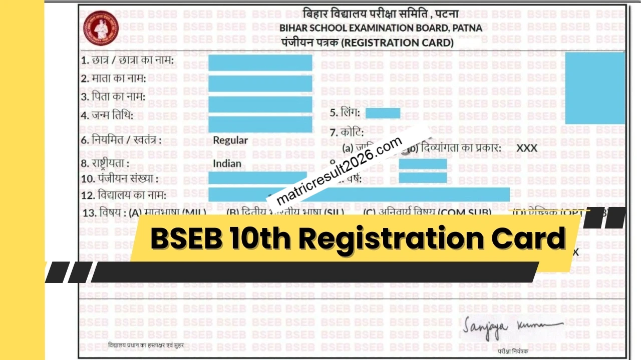 Bihar-Board-10th-Registration-Card-Download