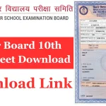 Bihar Board Matric Marksheet Download 2026 Download
