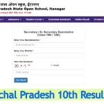 Arunachal Pradesh 10th Result 2026