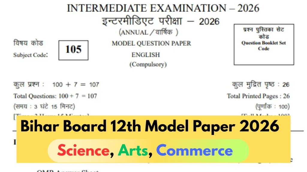 Bihar Board 12th Model Paper 2026 PDF Download