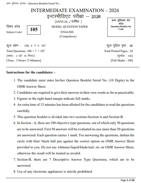 Bihar Board Class 12 English Model Question Paper 2026 PDF Download