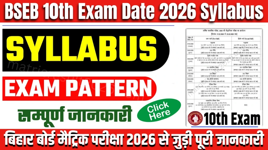 BSEB 10th Exam Date 2026 Syllabus