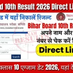 Board 10th Result 2026 Direct Link Active