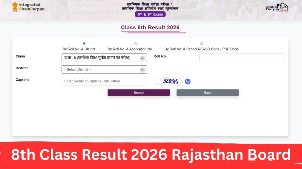 8th Class Result 2026 Rajasthan Board